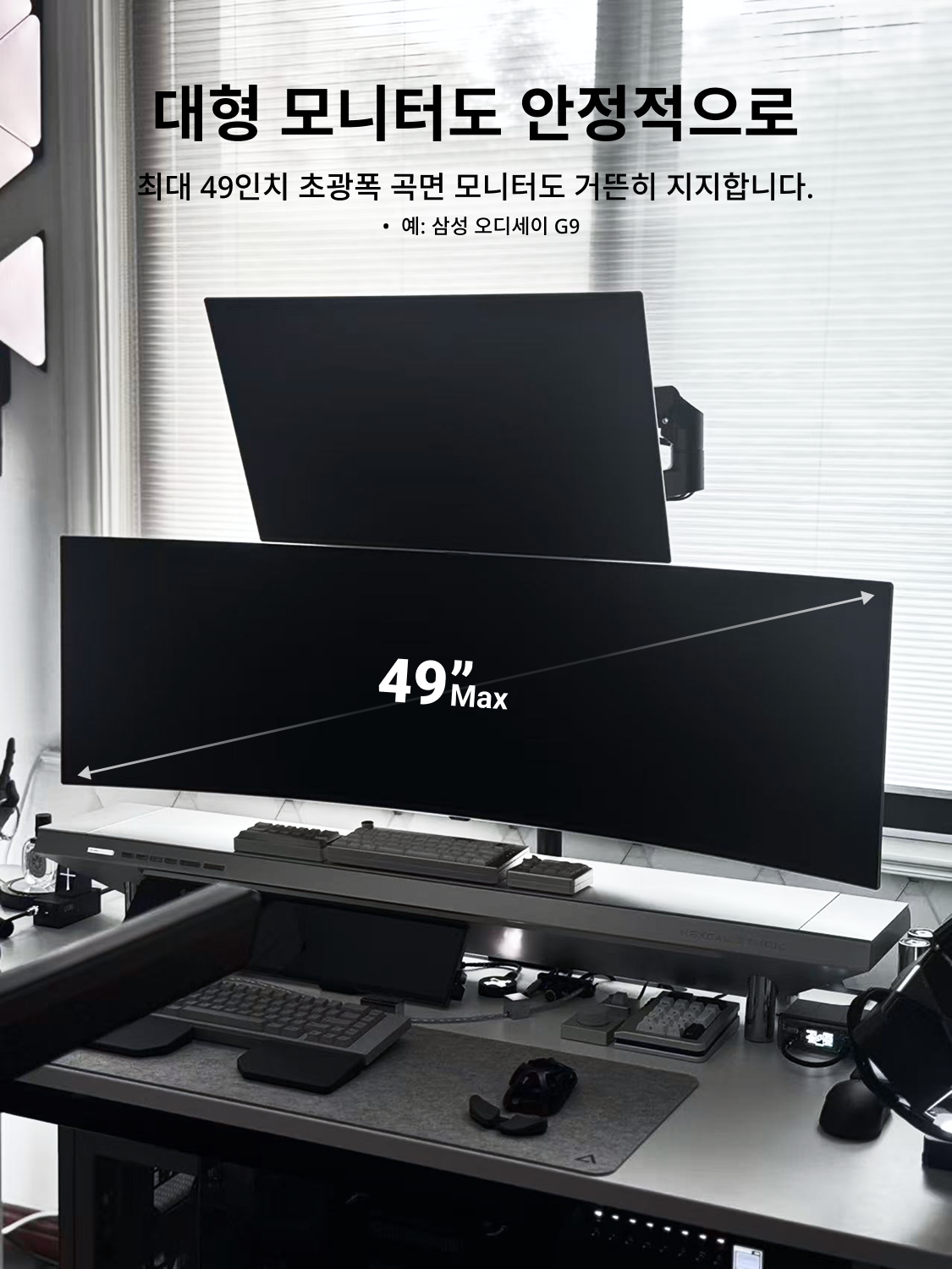 Hexcal 고중량 모니터암 듀얼 트리플 쿼드